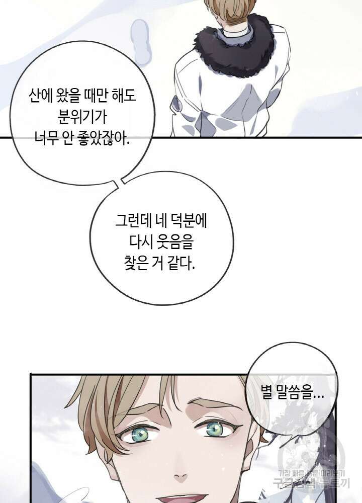 제로 : 아포칼립스의 회귀자 1화 29