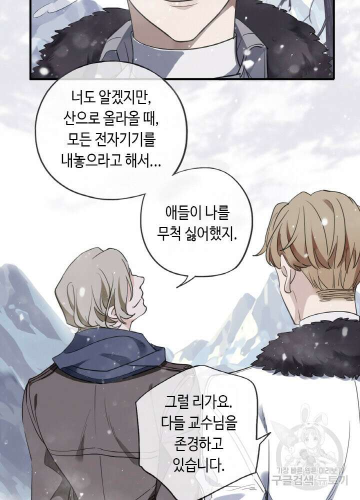 제로 : 아포칼립스의 회귀자 1화 30