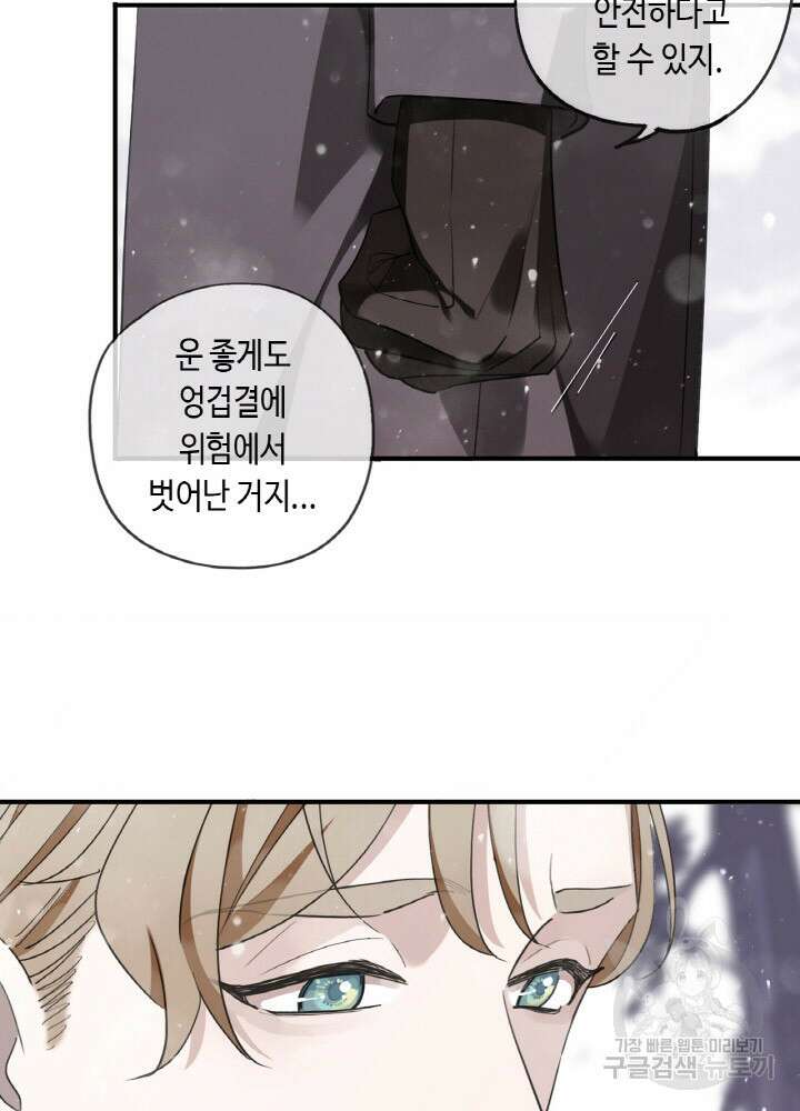 제로 : 아포칼립스의 회귀자 1화 32