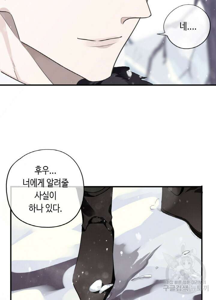 제로 : 아포칼립스의 회귀자 1화 33