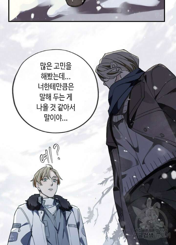 제로 : 아포칼립스의 회귀자 1화 34