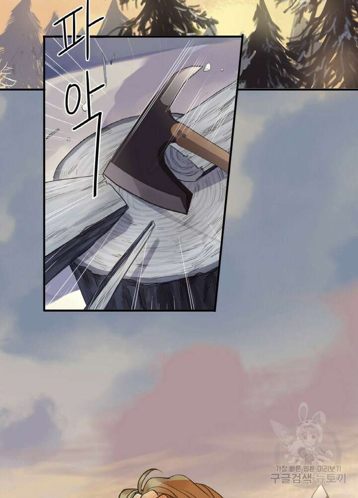 제로 : 아포칼립스의 회귀자 1화 38