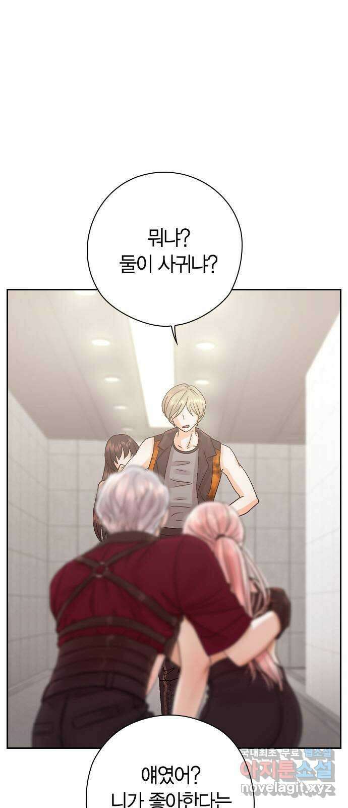돌&아이 63화: 성형의 힘2 1