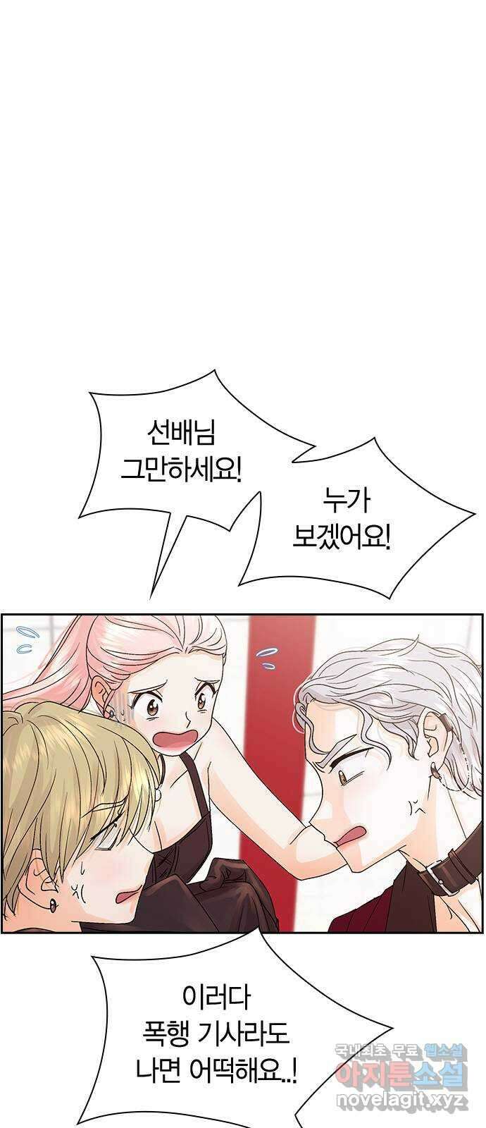 돌&아이 63화: 성형의 힘2 6