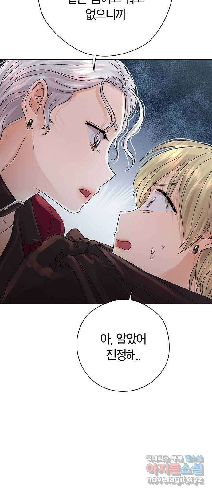 돌&아이 63화: 성형의 힘2 8