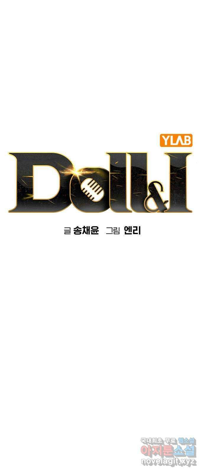 돌&아이 63화: 성형의 힘2 9