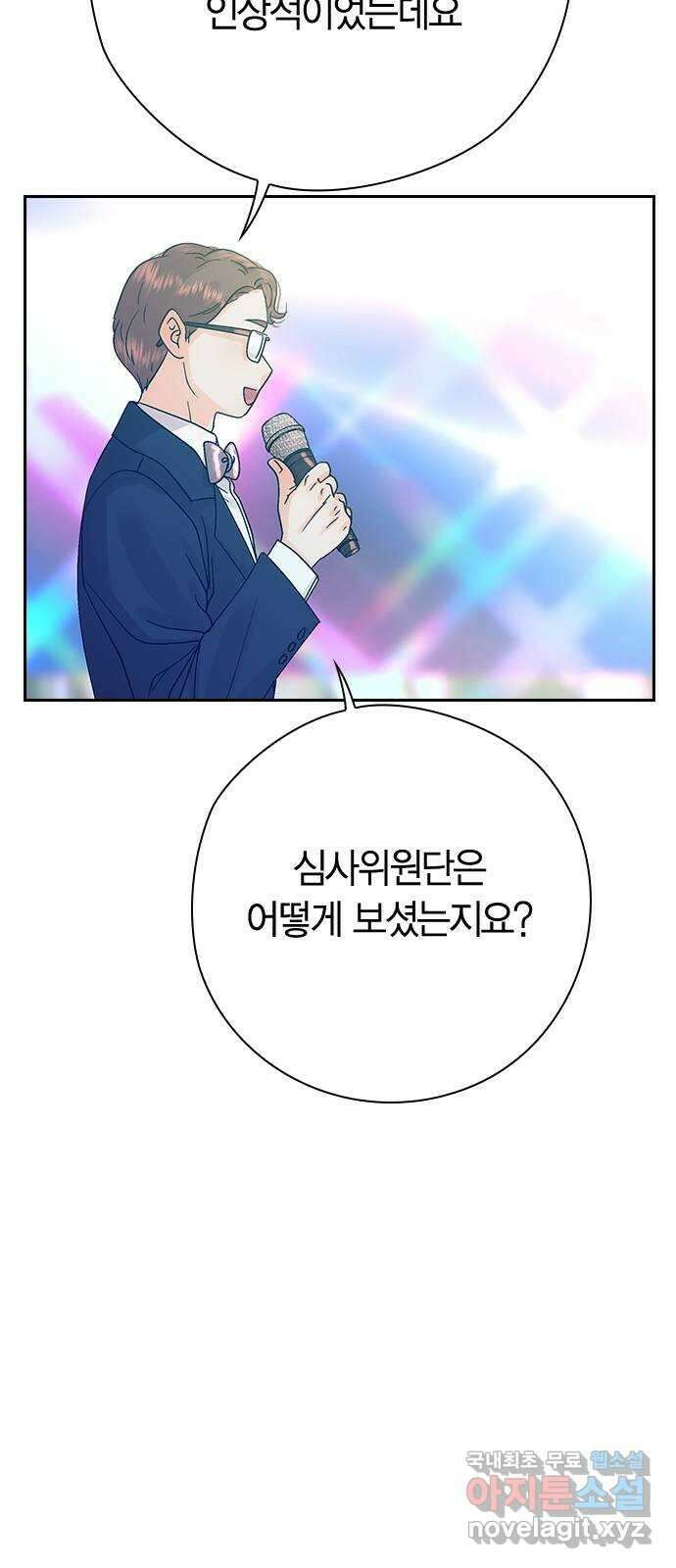 돌&아이 63화: 성형의 힘2 15