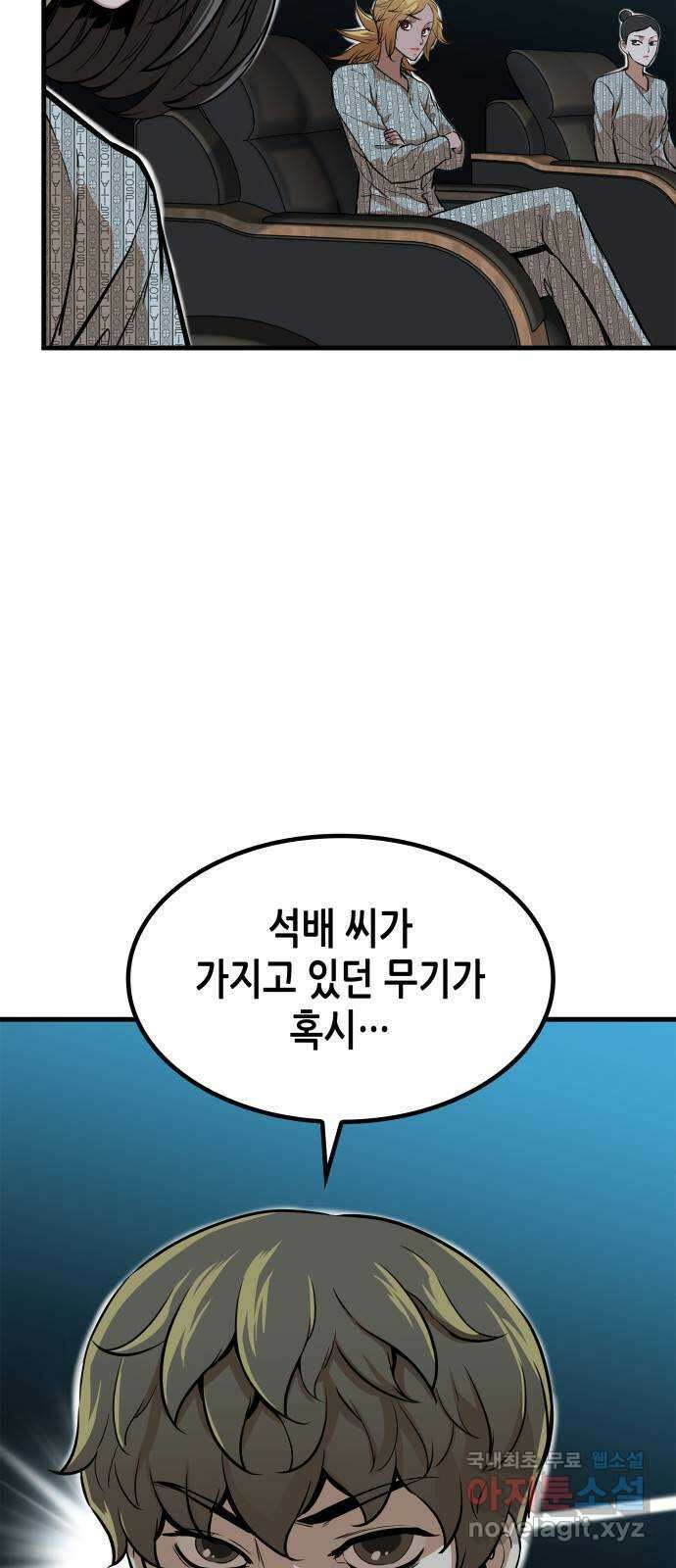 밀실 마피아 게임 40화. 두 번째 마피아 게임 논쟁(4) 5