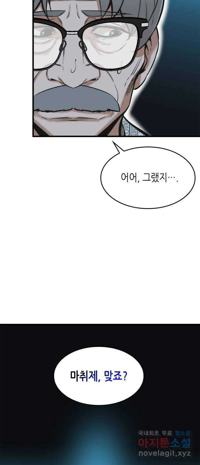밀실 마피아 게임 40화. 두 번째 마피아 게임 논쟁(4) 7