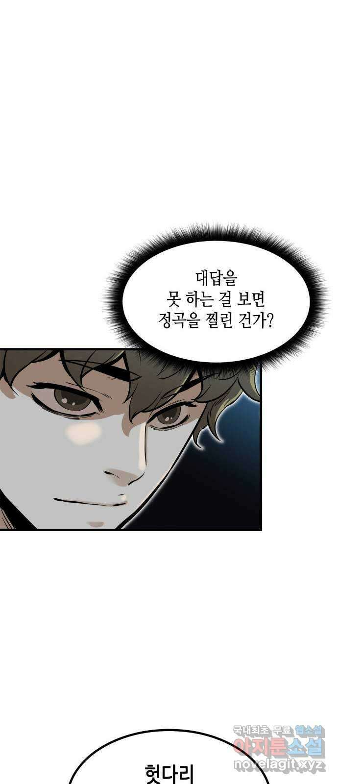 밀실 마피아 게임 40화. 두 번째 마피아 게임 논쟁(4) 9