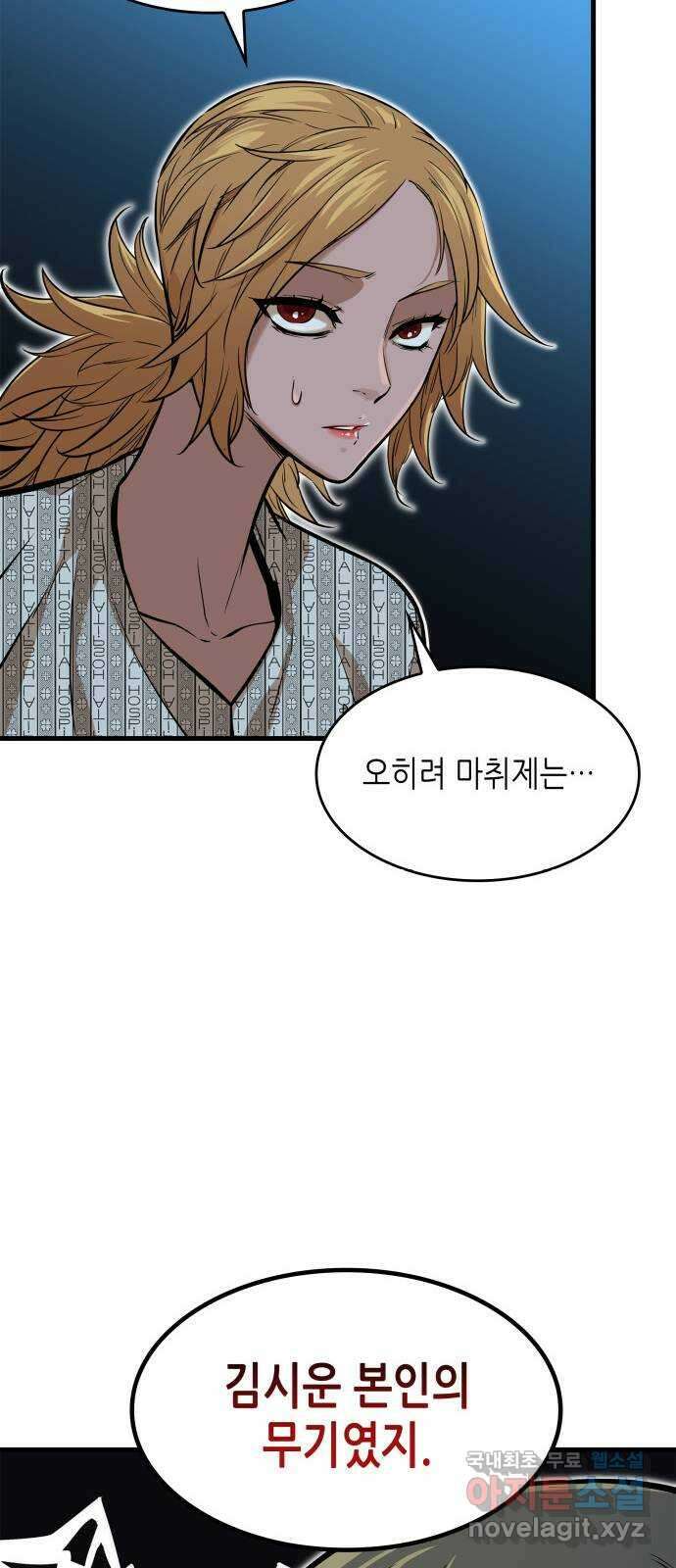 밀실 마피아 게임 40화. 두 번째 마피아 게임 논쟁(4) 11