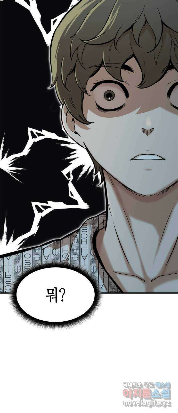 밀실 마피아 게임 40화. 두 번째 마피아 게임 논쟁(4) 12