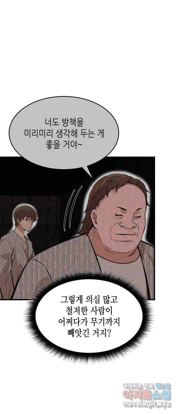 밀실 마피아 게임 40화. 두 번째 마피아 게임 논쟁(4) 14