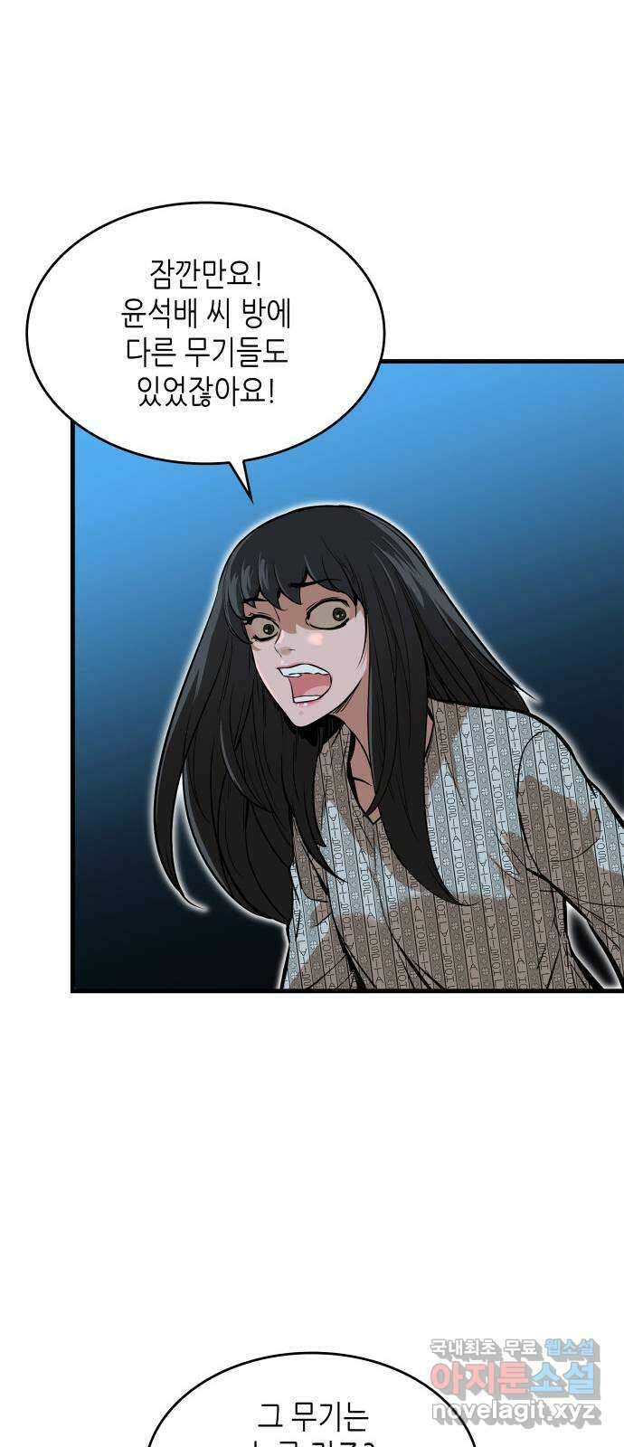 밀실 마피아 게임 40화. 두 번째 마피아 게임 논쟁(4) 15