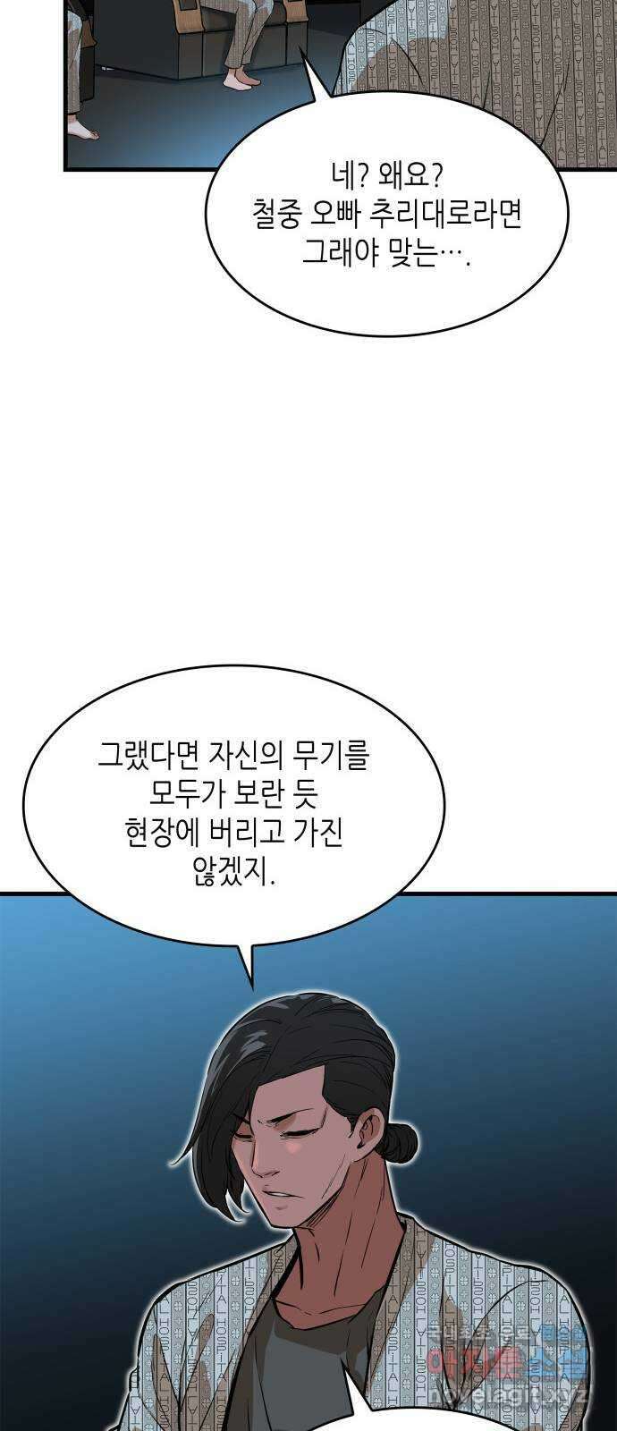 밀실 마피아 게임 40화. 두 번째 마피아 게임 논쟁(4) 17