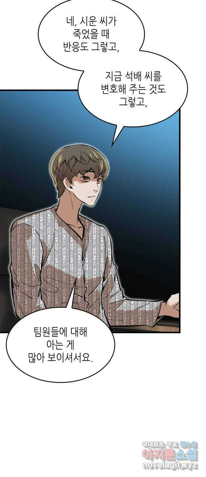 밀실 마피아 게임 40화. 두 번째 마피아 게임 논쟁(4) 31