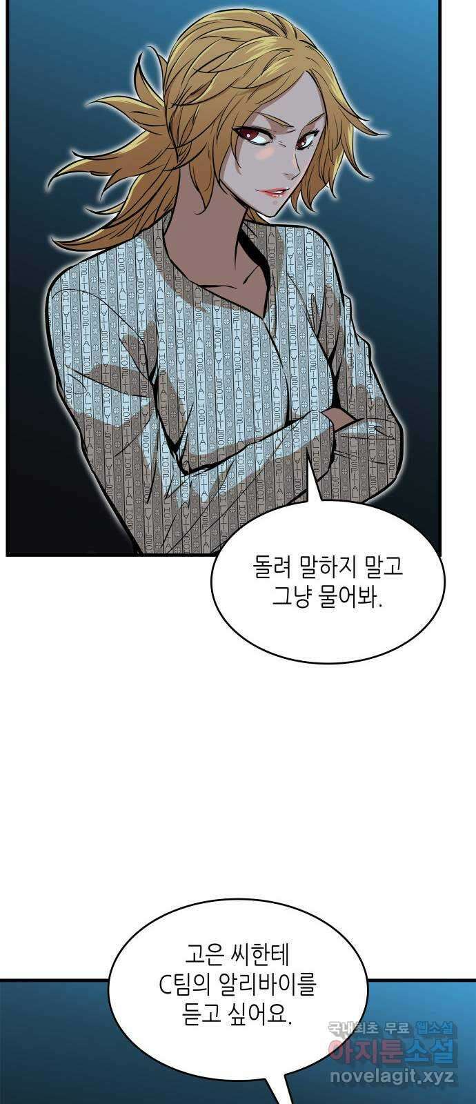 밀실 마피아 게임 40화. 두 번째 마피아 게임 논쟁(4) 33