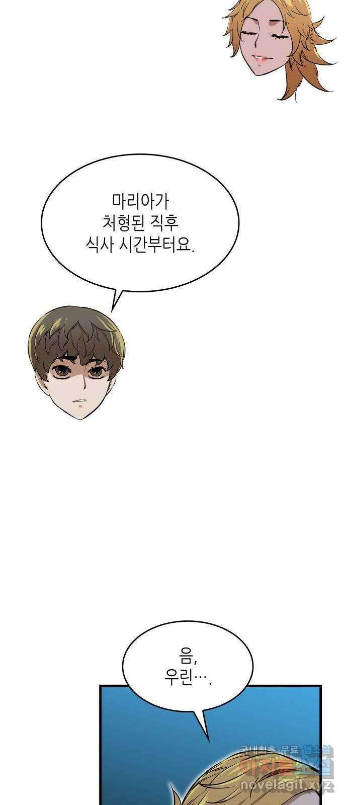 밀실 마피아 게임 40화. 두 번째 마피아 게임 논쟁(4) 38