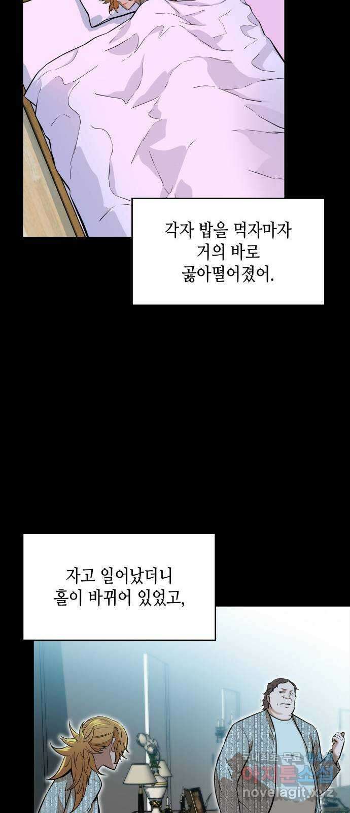 밀실 마피아 게임 40화. 두 번째 마피아 게임 논쟁(4) 40