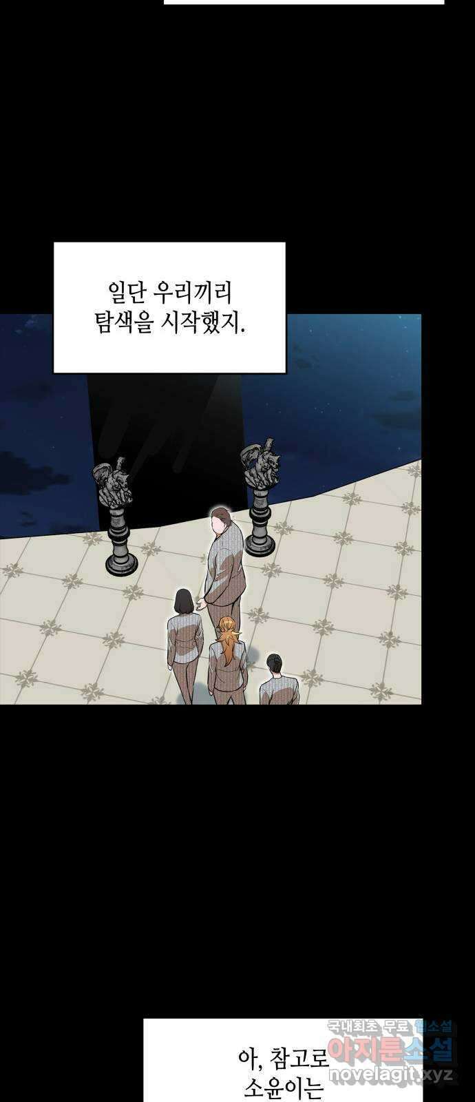 밀실 마피아 게임 40화. 두 번째 마피아 게임 논쟁(4) 43