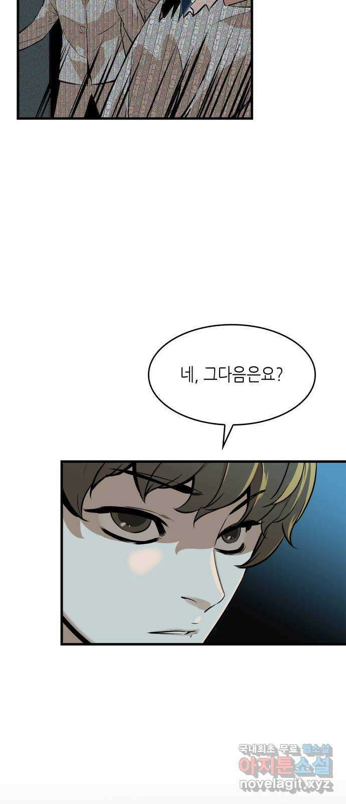 밀실 마피아 게임 40화. 두 번째 마피아 게임 논쟁(4) 51