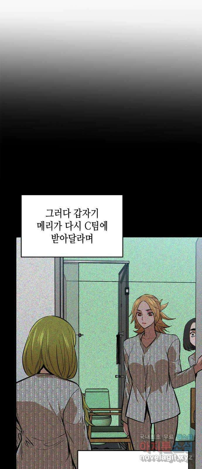 밀실 마피아 게임 40화. 두 번째 마피아 게임 논쟁(4) 52