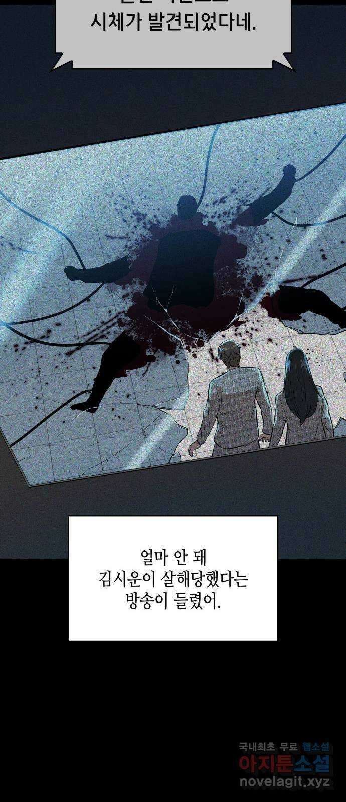 밀실 마피아 게임 40화. 두 번째 마피아 게임 논쟁(4) 55