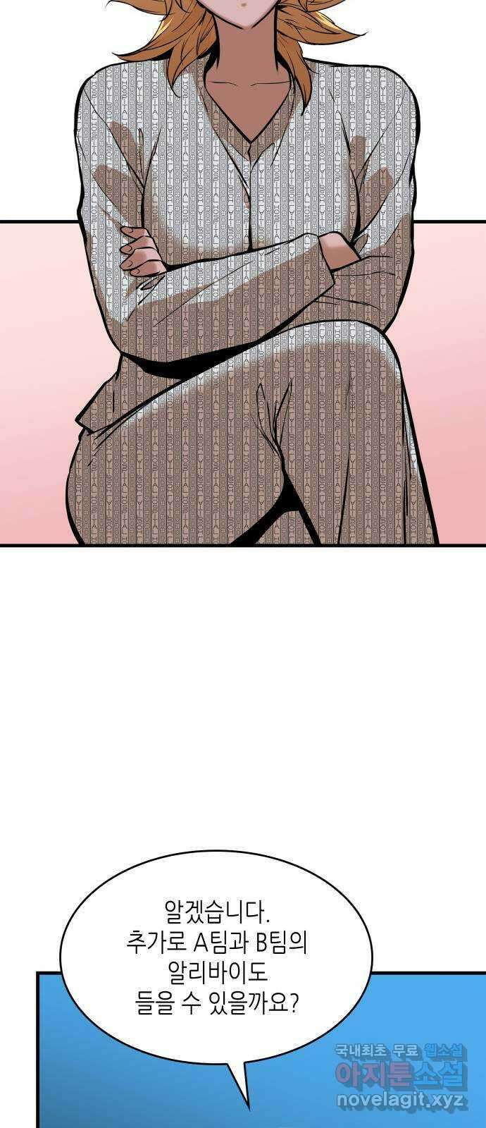 밀실 마피아 게임 40화. 두 번째 마피아 게임 논쟁(4) 57