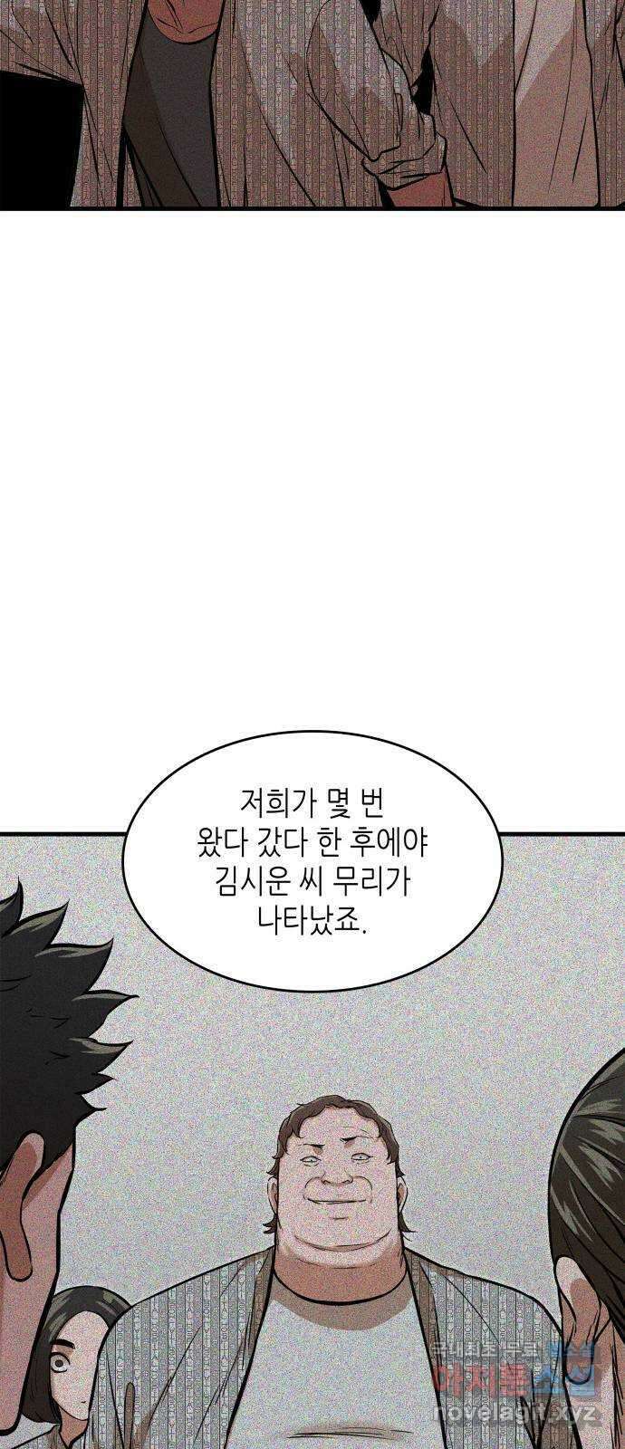 밀실 마피아 게임 40화. 두 번째 마피아 게임 논쟁(4) 60