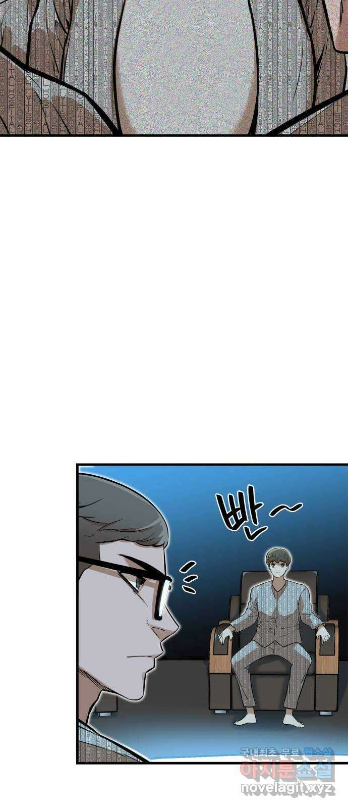 밀실 마피아 게임 40화. 두 번째 마피아 게임 논쟁(4) 61