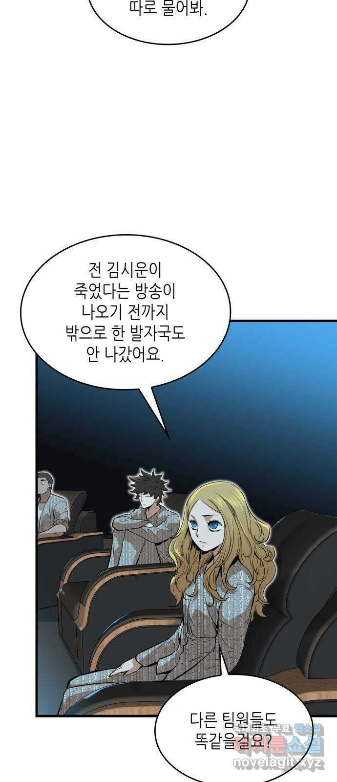 밀실 마피아 게임 40화. 두 번째 마피아 게임 논쟁(4) 63