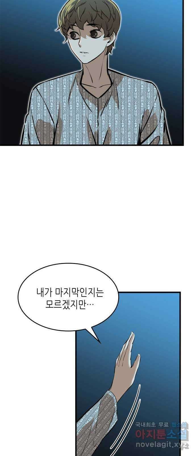 밀실 마피아 게임 40화. 두 번째 마피아 게임 논쟁(4) 65