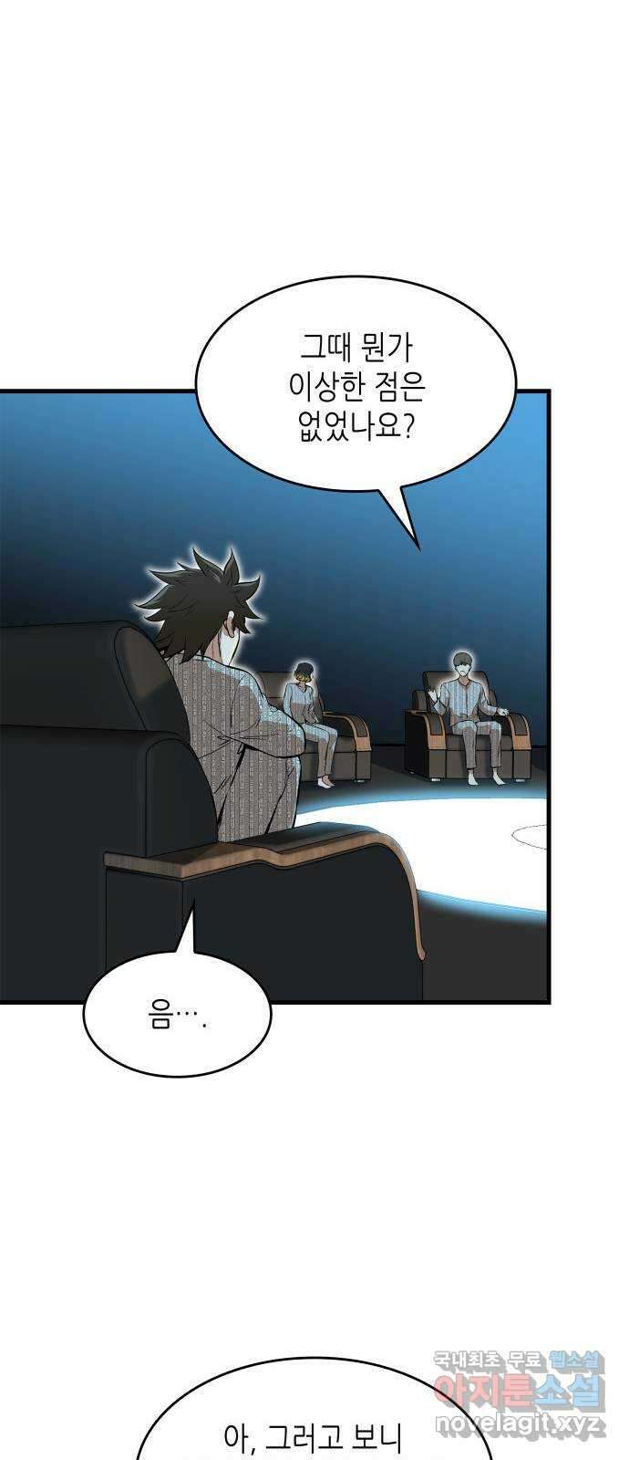 밀실 마피아 게임 40화. 두 번째 마피아 게임 논쟁(4) 67