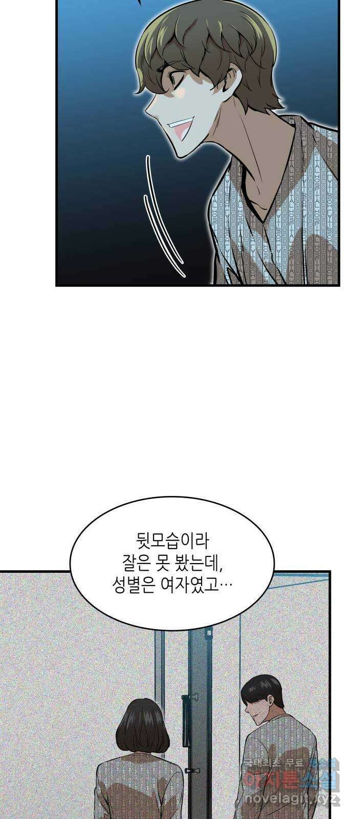 밀실 마피아 게임 40화. 두 번째 마피아 게임 논쟁(4) 69