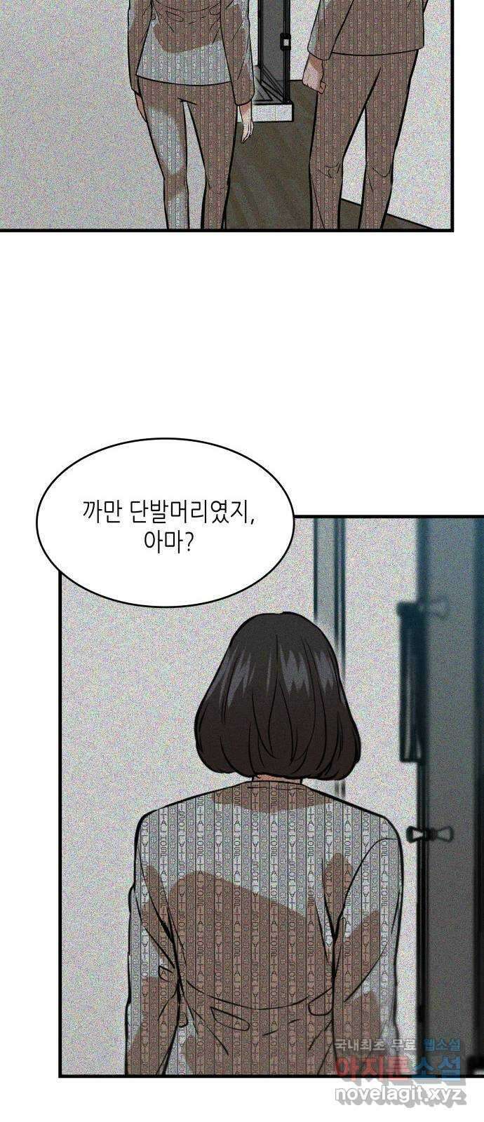 밀실 마피아 게임 40화. 두 번째 마피아 게임 논쟁(4) 70