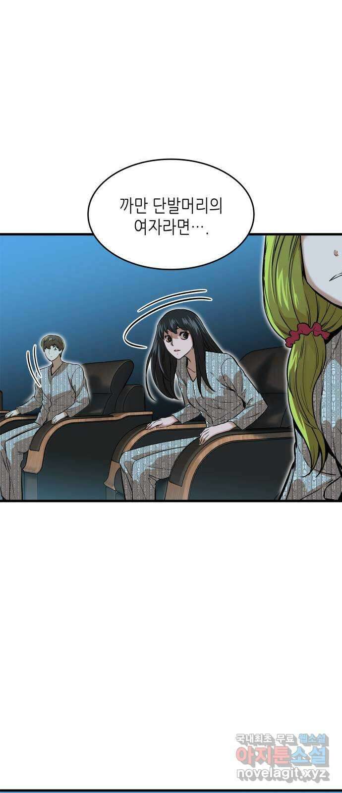 밀실 마피아 게임 40화. 두 번째 마피아 게임 논쟁(4) 71