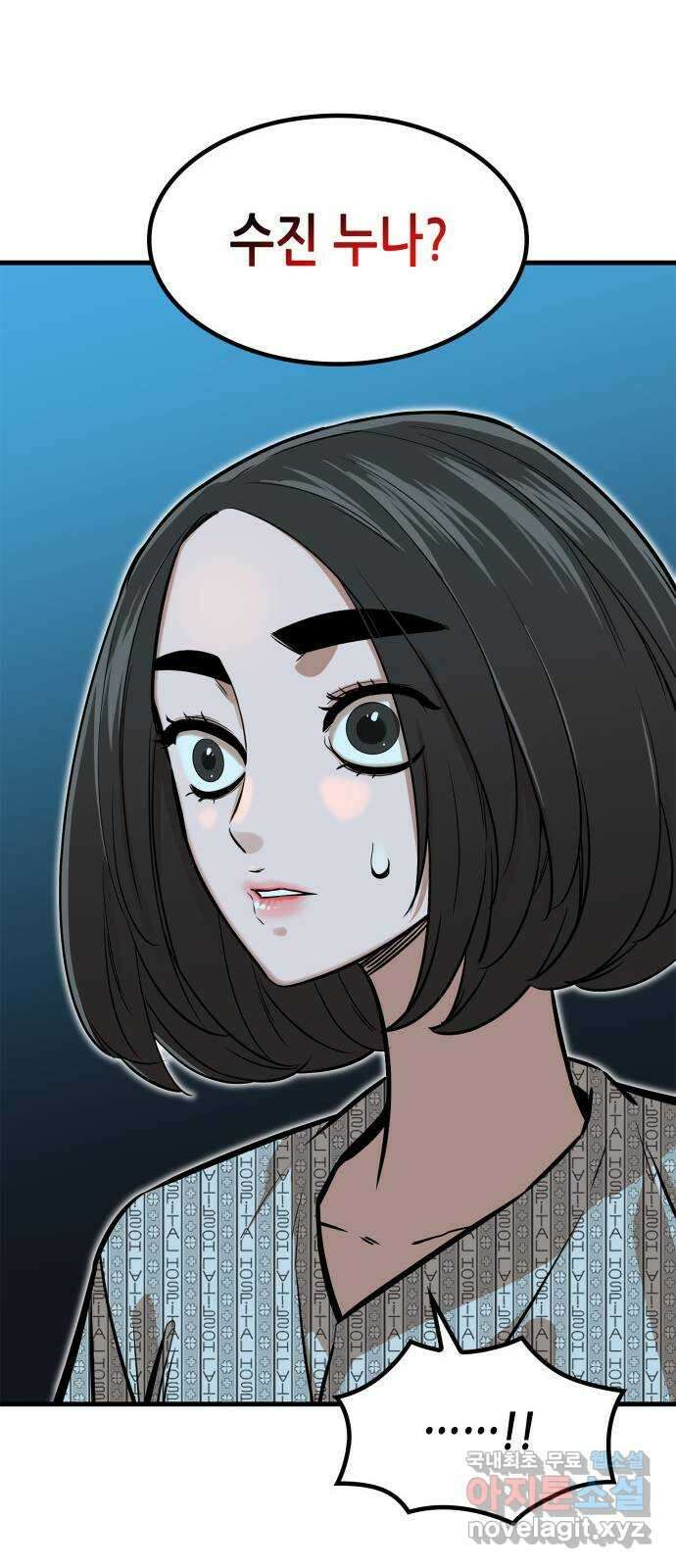 밀실 마피아 게임 40화. 두 번째 마피아 게임 논쟁(4) 73
