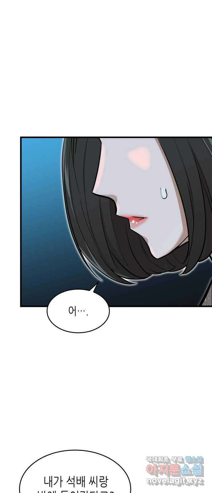 밀실 마피아 게임 40화. 두 번째 마피아 게임 논쟁(4) 75