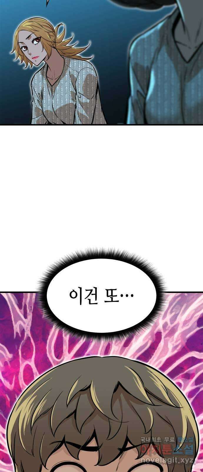 밀실 마피아 게임 40화. 두 번째 마피아 게임 논쟁(4) 79