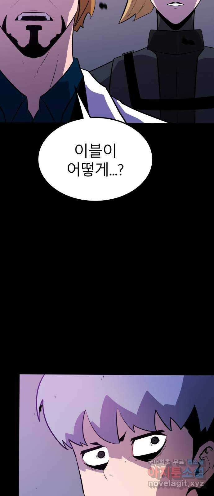 블러드 리벤저 52화 5