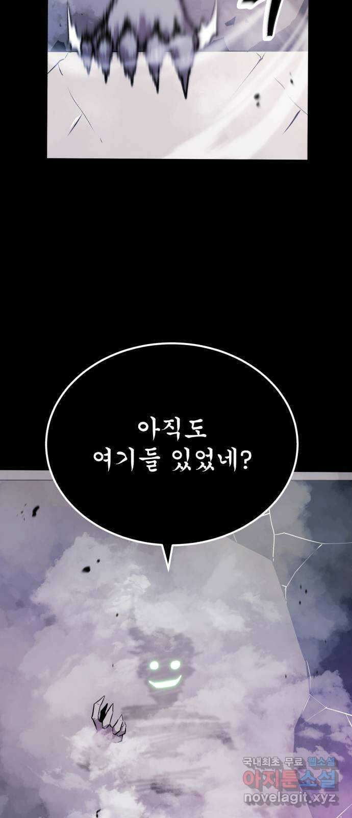 블러드 리벤저 52화 7