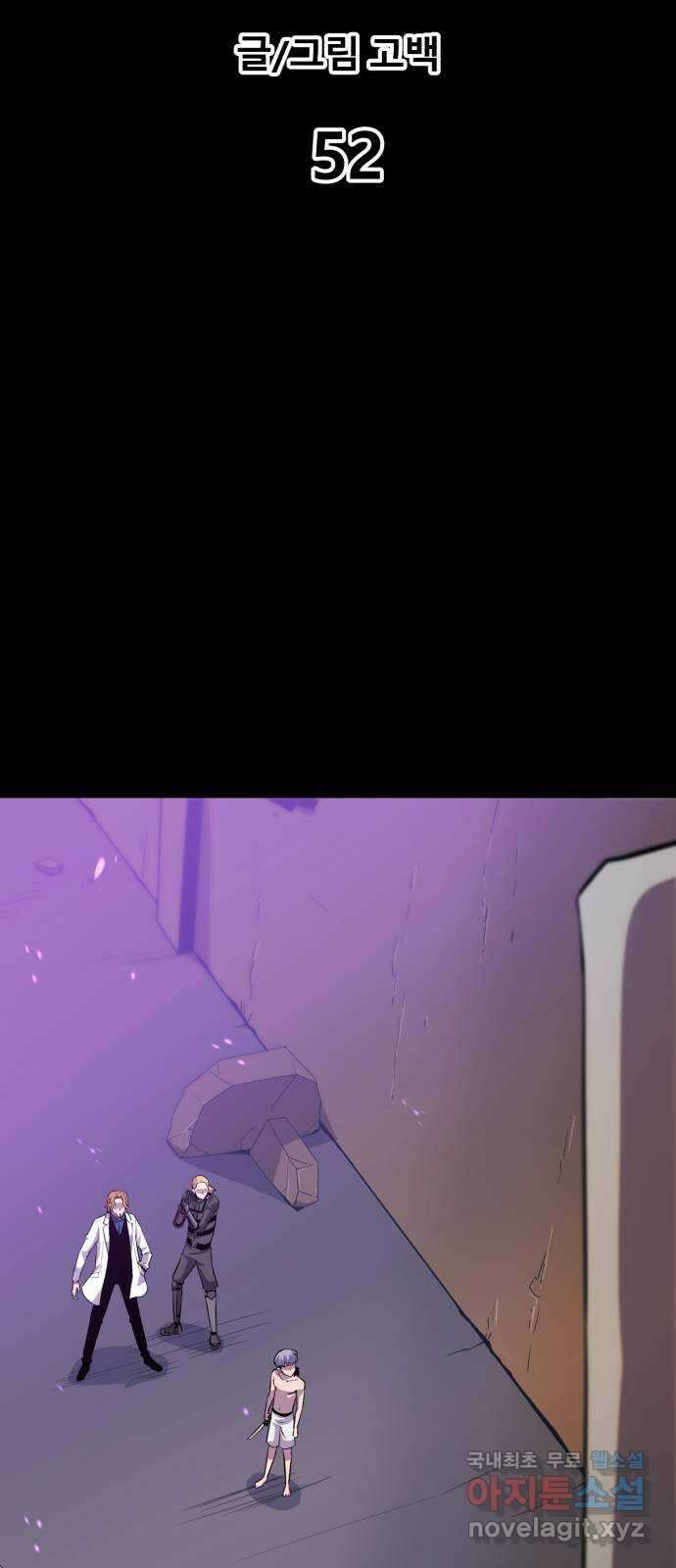 블러드 리벤저 52화 9