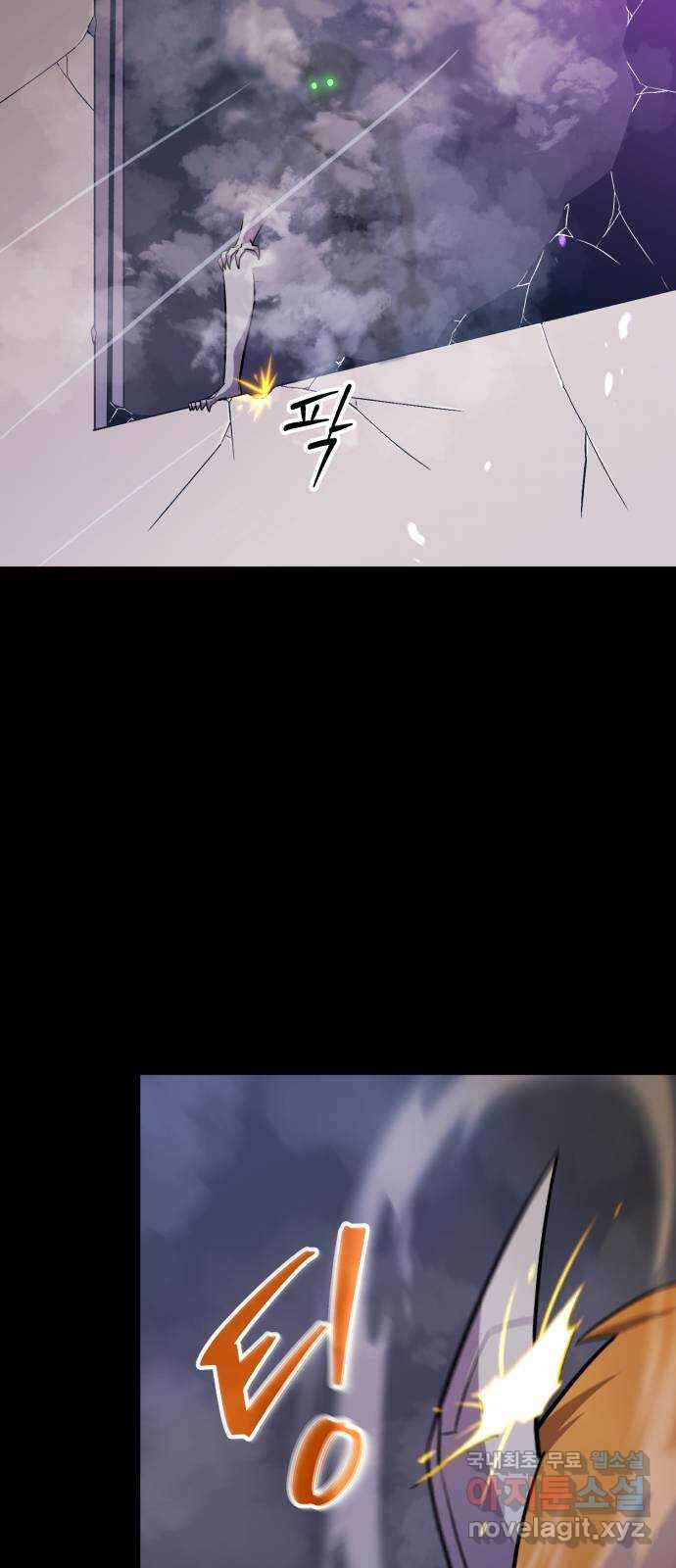 블러드 리벤저 52화 12