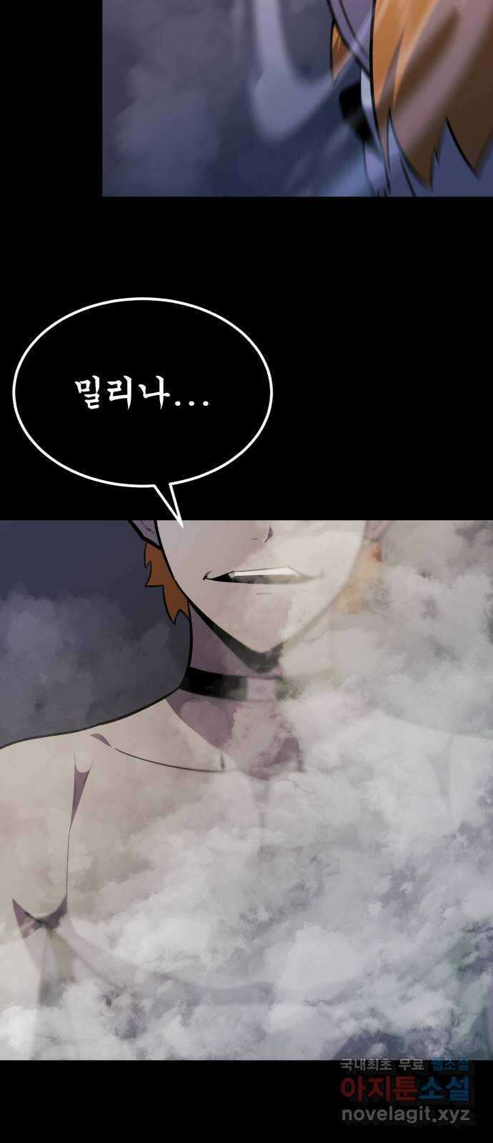 블러드 리벤저 52화 13