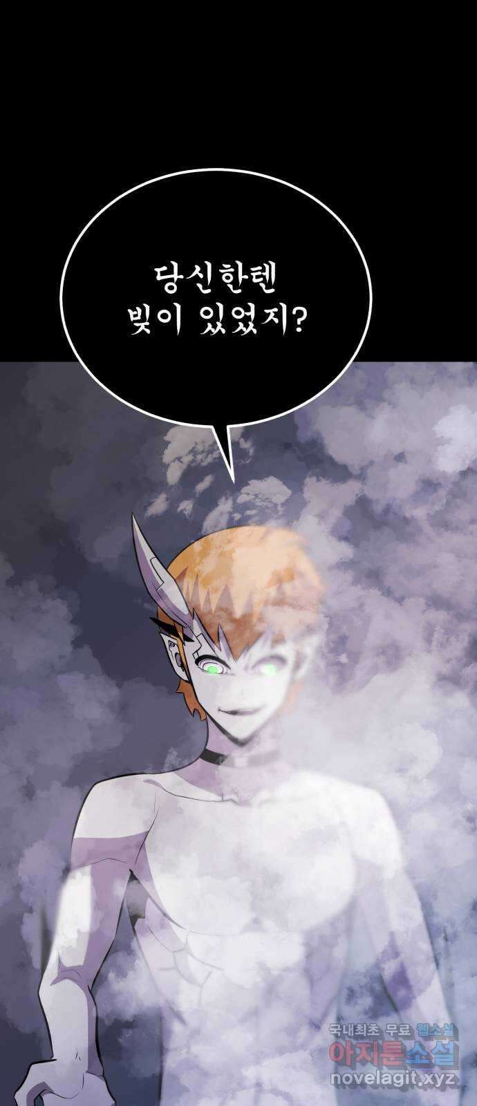 블러드 리벤저 52화 14