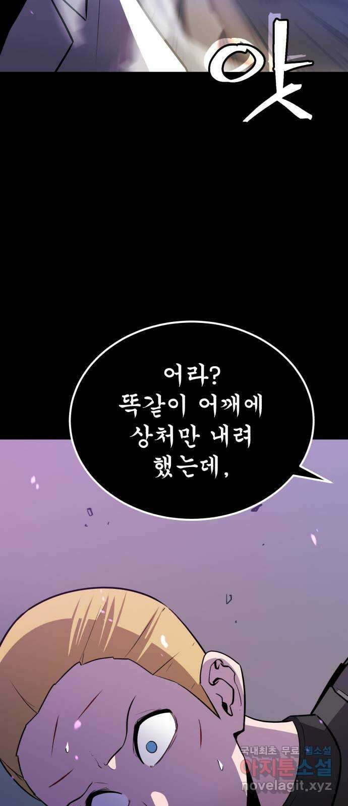 블러드 리벤저 52화 19