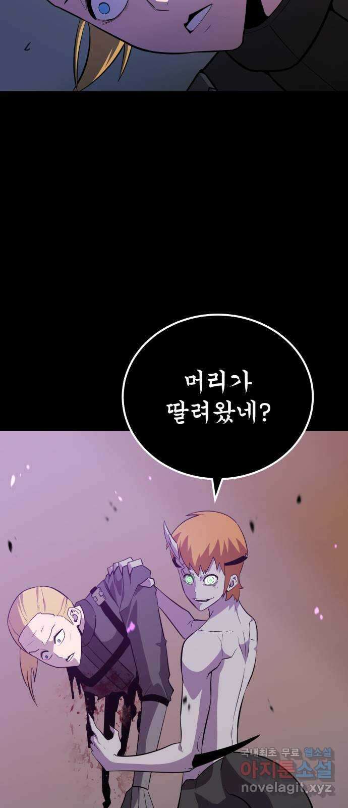 블러드 리벤저 52화 20