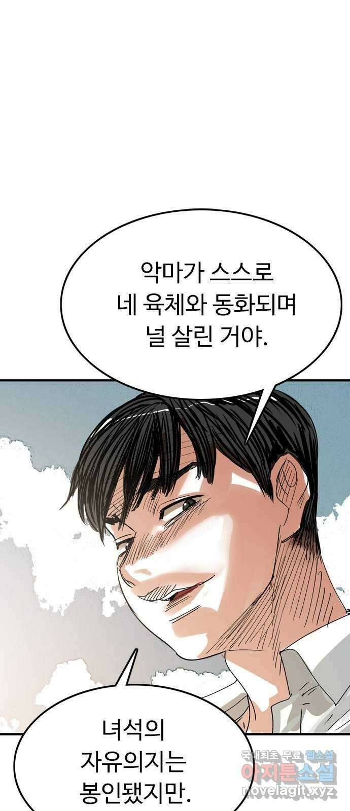 마도 81화 데우스 엑스 마키나 2