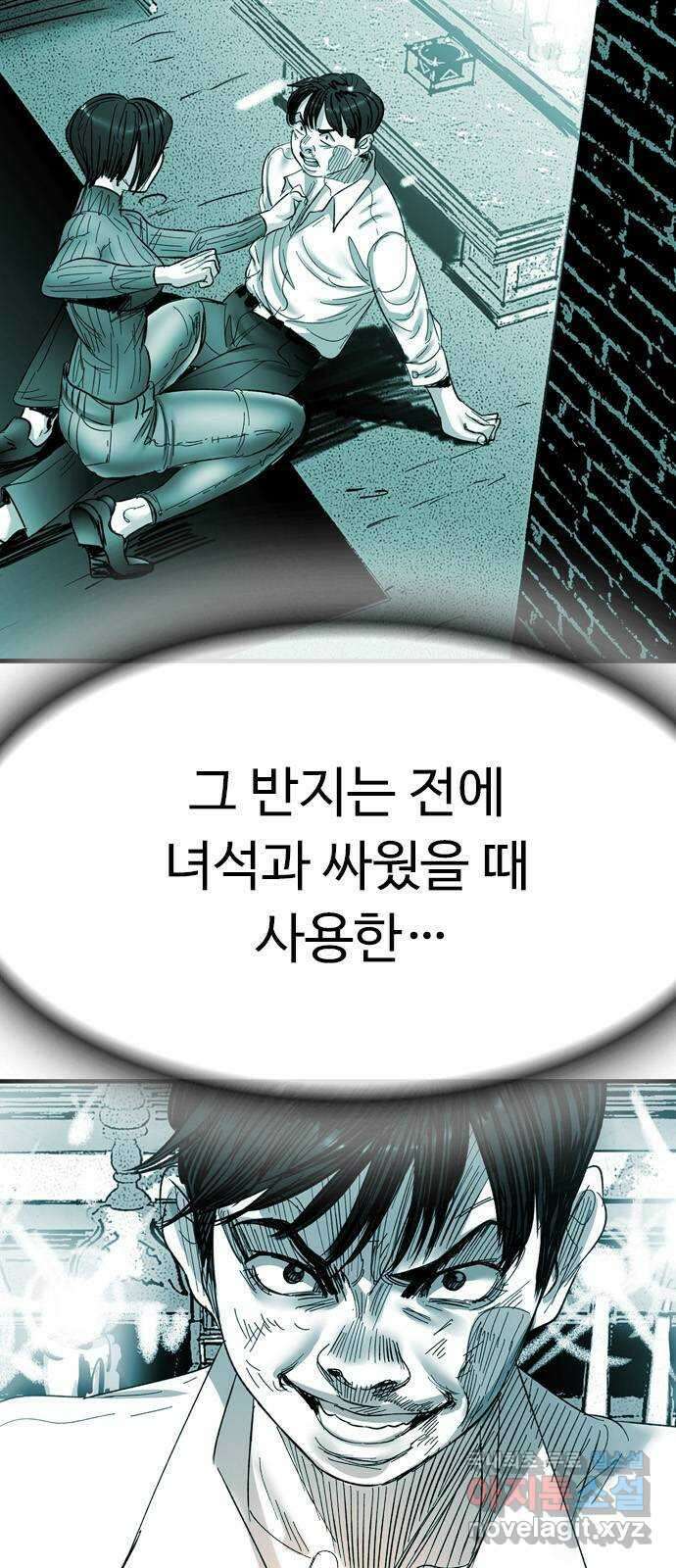 마도 81화 데우스 엑스 마키나 11