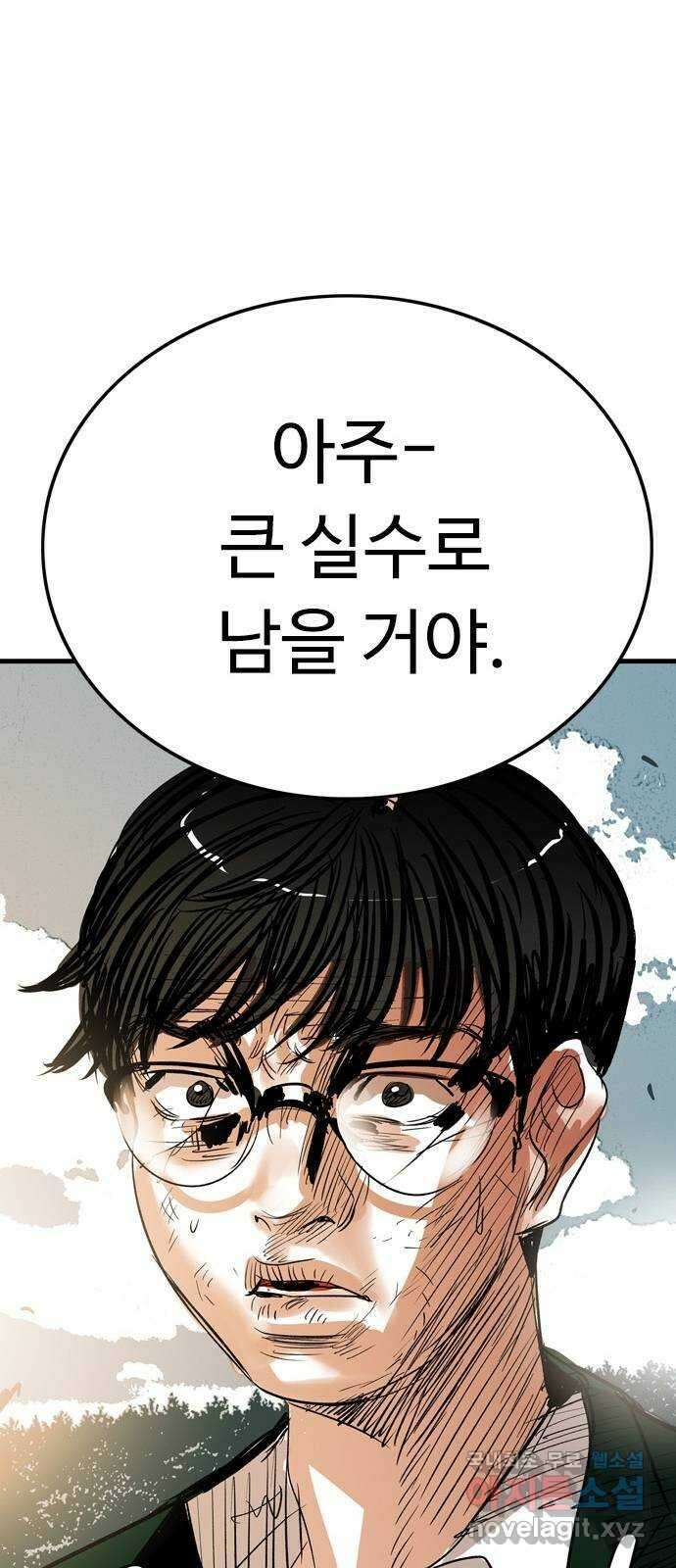 마도 81화 데우스 엑스 마키나 26